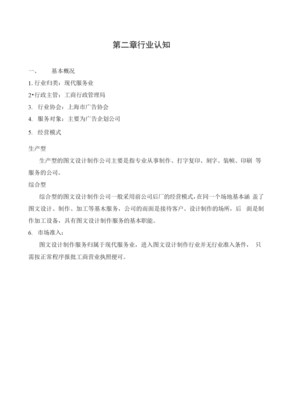 圖文設(shè)計(jì)制作指導(dǎo)手冊(cè)
